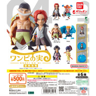 「ワンピース」ガシャポンデフォルメフィギュア6商品が再販！ルフィはじめ、ナミやハンコックなど計33種を“悪魔の実”カプセルに封入