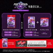 発表は2017年、いよいよ『メトロイドプライム4 ビヨンド』発売！「超合金」で凛々しいサムスも拝めるぞ