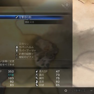 『オクトラ0』レベル1桁なのに、所持武器が「物攻+10」から「物攻+115」と“11倍アップ”！ 「ねだる」だけで戦力はどこまで高まるの？