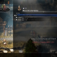 『オクトラ0』レベル1桁なのに、所持武器が「物攻+10」から「物攻+115」と“11倍アップ”！ 「ねだる」だけで戦力はどこまで高まるの？