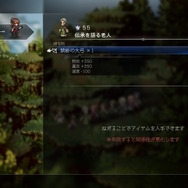 『オクトラ0』レベル1桁なのに、所持武器が「物攻+10」から「物攻+115」と“11倍アップ”！ 「ねだる」だけで戦力はどこまで高まるの？