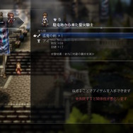 『オクトラ0』レベル1桁なのに、所持武器が「物攻+10」から「物攻+115」と“11倍アップ”！ 「ねだる」だけで戦力はどこまで高まるの？