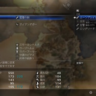 『オクトラ0』レベル1桁なのに、所持武器が「物攻+10」から「物攻+115」と“11倍アップ”！ 「ねだる」だけで戦力はどこまで高まるの？