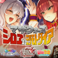 「魔法少女ママ先生」に「ボンバー主婦」…2人の“ママ”対決勃発！？『ボンバーガール』らKONAMIのAC3機種が集結