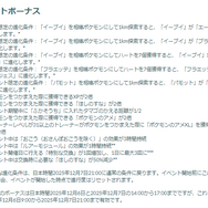 今年取り逃がしたポケモンを集めるビッグチャンス！「コミュデイ2025」重要ポイントまとめ【ポケモンGO】