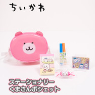 「ちいかわ」とお揃いのくまさんポシェット！新グッズが本日12月5日11時より、ちいかわマーケットにて発売ー再入荷商品もチェック