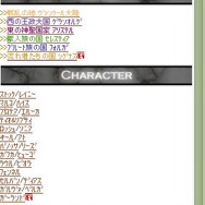 『ラジアントヒストリア』流れ者たちの国シグナスを公開