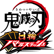 日輪刀を振れ！『鬼滅の刃 日輪バトルスラッシュ』は刀を振るう感覚が楽しい新作アーケードゲーム【アミューズメント エキスポ2025】