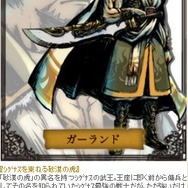 『ラジアントヒストリア』流れ者たちの国シグナスを公開