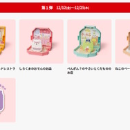 ハッピーセット「すみっコぐらし」が12月12日より提供！マクドナルドの店員やアイドルになった姿が可愛いおもちゃ全9種