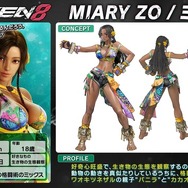 “闘神の子”ミアリズ参戦！『鉄拳8』第8弾新キャラ＆新ステージ「BAOBAB HORIZON」の一般アクセスを開始