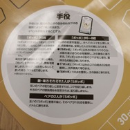 ※画像は開発中のものです。