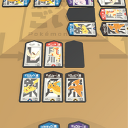 ※画像は開発中のものです。