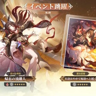 『崩壊：スターレイル』Ver.3.8で「ダリア」が新実装！ホタル、サンデーなど総勢5キャラクターも復刻