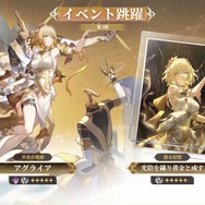 『崩壊：スターレイル』Ver.3.8で「ダリア」が新実装！ホタル、サンデーなど総勢5キャラクターも復刻