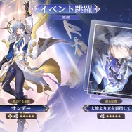 『崩壊：スターレイル』Ver.3.8で「ダリア」が新実装！ホタル、サンデーなど総勢5キャラクターも復刻