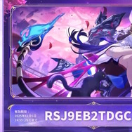 『崩壊：スターレイル』星玉×300個などをもらえる「Ver.3.8予告番組のシリアルコード」まとめ！有効期限は12月6日24時59分まで