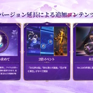 『崩壊：スターレイル』Ver.3.8は普段より長い“約8週間”でお届け―ピノコニーへ戻り、ダリアやホタルにまつわる物語が展開