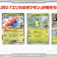 『ポケカ』新商品「スタートデッキ100 バトルコレクション」に、「エリカのポケモン」を収録！フルイラストの「ピカチュウex」や「カラスバ」の“ボス”まで