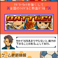イナズマイレブン バトルコネクション