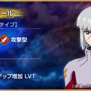 「プロヴィデンスガンダム(EX)」「ラウ・ル・クルーゼ」が実装！『Gジェネ エターナル』新イベント「大規模攻略戦Vol.1」開催中