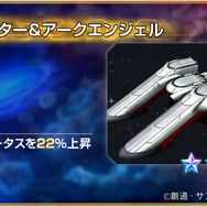 「プロヴィデンスガンダム(EX)」「ラウ・ル・クルーゼ」が実装！『Gジェネ エターナル』新イベント「大規模攻略戦Vol.1」開催中