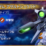 「プロヴィデンスガンダム(EX)」「ラウ・ル・クルーゼ」が実装！『Gジェネ エターナル』新イベント「大規模攻略戦Vol.1」開催中