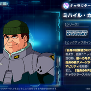 「プロヴィデンスガンダム(EX)」「ラウ・ル・クルーゼ」が実装！『Gジェネ エターナル』新イベント「大規模攻略戦Vol.1」開催中