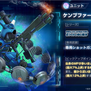「プロヴィデンスガンダム(EX)」「ラウ・ル・クルーゼ」が実装！『Gジェネ エターナル』新イベント「大規模攻略戦Vol.1」開催中