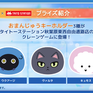 秋葉原が『アナザーエデン』一色に！大勢のファンが集ったリアルイベントをレポート