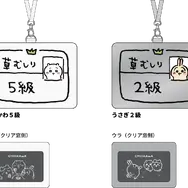 草むしり検定証カードホルダーに「ちいかわ 5級」と「うさぎ 2級」柄がついに登場！裏面は漫画エピソードをデザイン