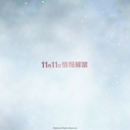 スパイク、謎のサイトオープン ― 新規ローカライズタイトルを11月11日発表