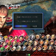 スーパーストリートファイターIV アーケードエディション