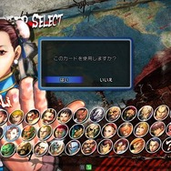 スーパーストリートファイターIV アーケードエディション