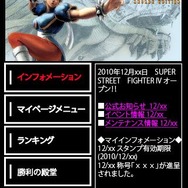 スーパーストリートファイターIV アーケードエディション