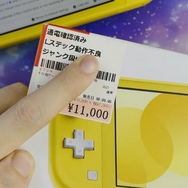 Wii Uゲームパッドが「ニンテンドースイッチ」に！？物理的に改造施し、携帯性＆持ちやすさ維持した“アルティメットコンソール”爆誕