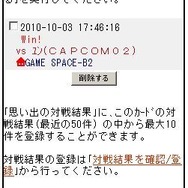 スーパーストリートファイターIV アーケードエディション