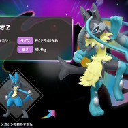 『ポケモンZA』有料追加コンテンツ「M次元ラッシュ」配信開始！“異次元ミアレ”でMZ団の新たな戦いが始まる