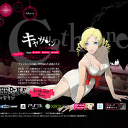 『キャサリン』ヴィンセントと二人のキャサリンのボイスが公開