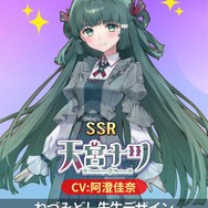 これ…個人開発!? 豪華声優陣を起用したVTuber経営シム『ブイライフ』スマホ向けに配信開始