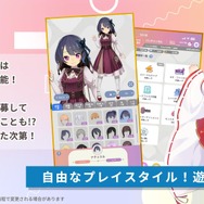 これ…個人開発!? 豪華声優陣を起用したVTuber経営シム『ブイライフ』スマホ向けに配信開始