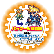 インティ・クリエイツ新作、王国復興アクションRPG『ぼくらのキングダム 時食む果実といにしえの魔物』2026年4月23日発売へ