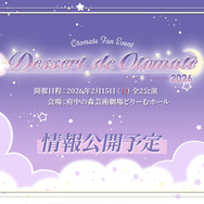 「オトメイト・バースプロジェクト」始動！独自解釈した設定を用いた男女の“オメガバース”を描く―続報は2026年2月開催のファンイベントで解禁