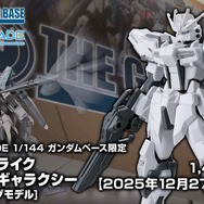 ガンプラ「EG ビルドストライク エクシードギャラクシー」のペインティングモデルが12月27日発売！シンプル色数のランナーで“塗装挑戦”に最適
