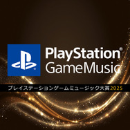 PSプラットフォームで最も聴かれた音楽は？「PlayStation Game Music大賞 2025」結果発表