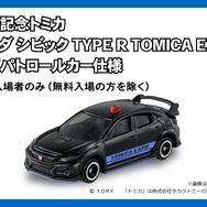 「トミカ博 in NAGOYA」が12月12日開催！巨大ジオラマやアトラクション、2種の“入場記念トミカ”プレゼントも