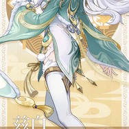 『原神』新キャラ「茲白」初公開！璃月の伝説に語られる“白馬の仙人”、さらに「イスタロト」からの反応にも注目