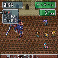 ロマンシング サガ2
