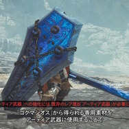 『モンハンワイルズ』ゴグマジオスは計8人で挑む特殊クエスト！筆頭ガンナーらしき「ナディア」参戦や、歴戦王ジン・ダハドも登場