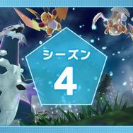 『ポケモンZA』ランクバトルシーズン4にて「M次元ラッシュ」のポケモンたち参戦！報酬で「メガセグレイブ」も解禁
